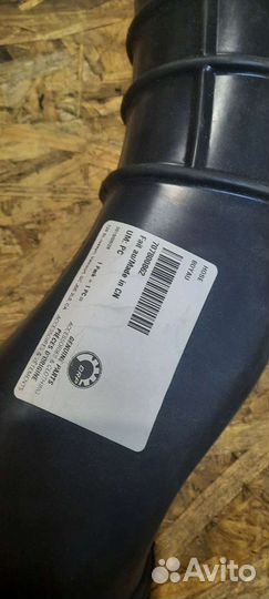 Патрубок шноркеля 707800862