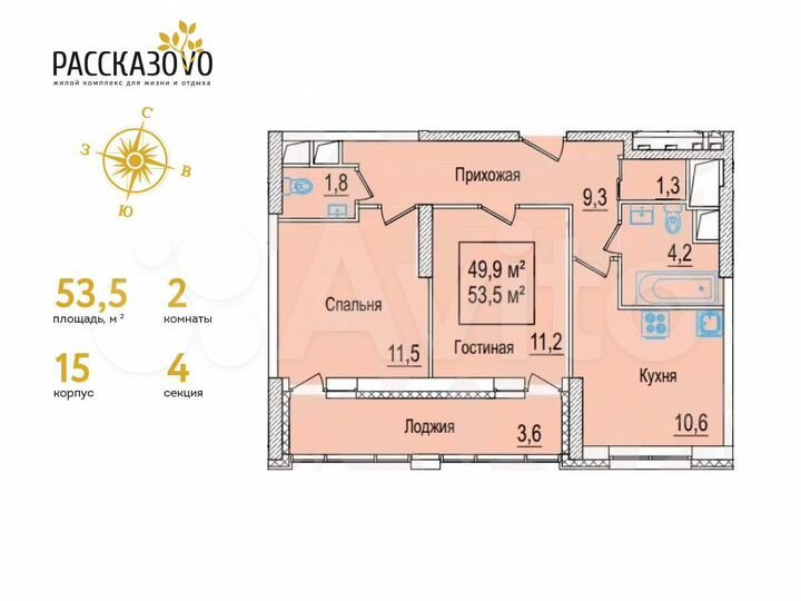 2-к. квартира, 53,5 м², 6/22 эт.