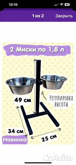 Миски для собак