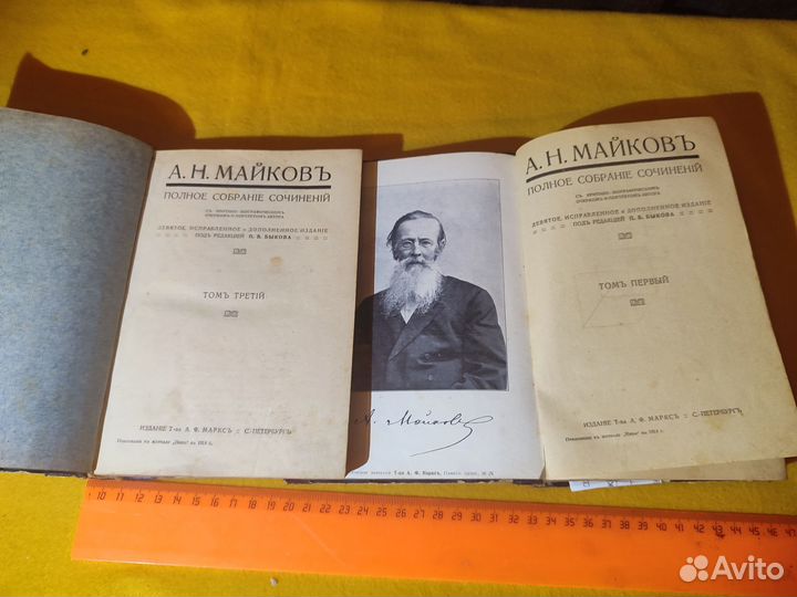 Майков А.Н. Полное собрание сочинений 1914