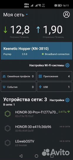 Keenetic Hopper AX1800 (KN-3610)