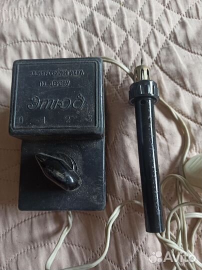 Электровыжигатель 