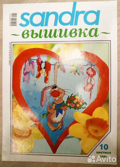 Журнал Sandra вышивка 2011 год 2 шт