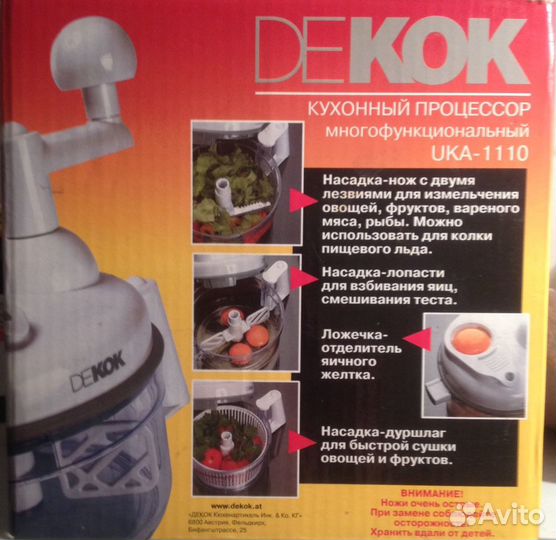 Кухонный процессор (ручной) многофункциональный