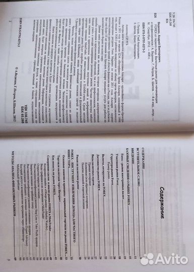 Книга.Валютные рынки для начин.и профессионалов