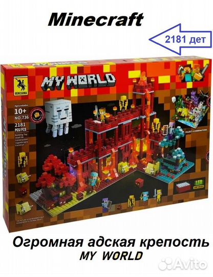 Конструктор lego minecraft