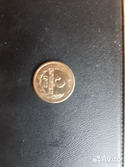 Монета СССР 3 копейки 1972 года