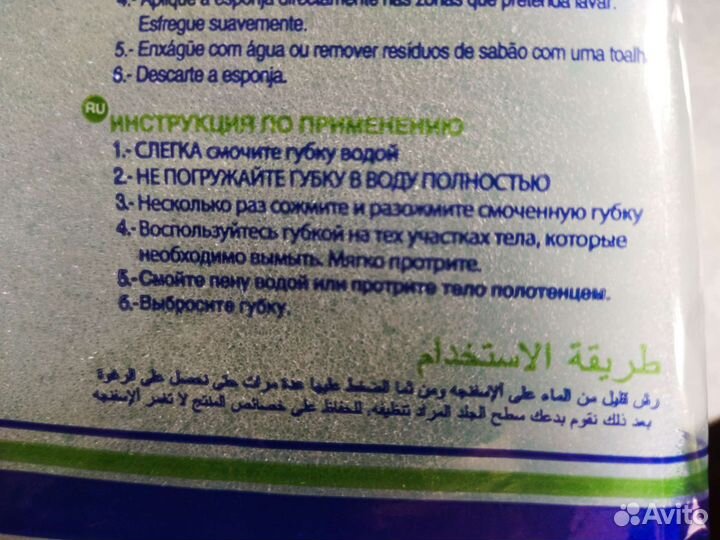 Губки пенообразующие