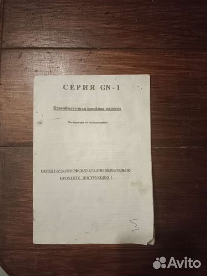 Оверлок для швейной машины