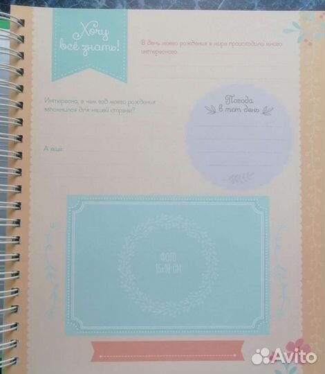 Альбом для новорожденных