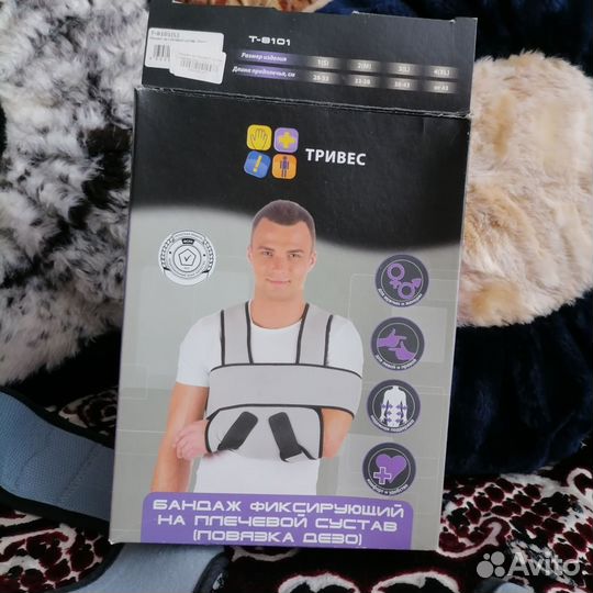 Бандаж для плеч