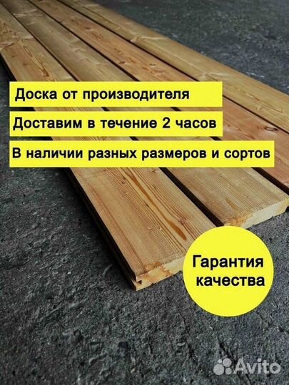 Доска для пола лиственница