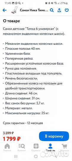 Детские санки