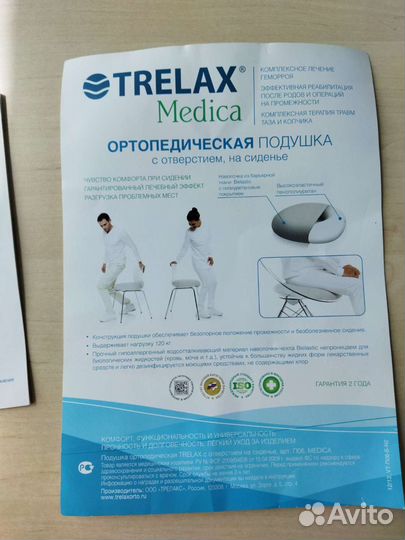 Подушка ортопедическая на стул trelax