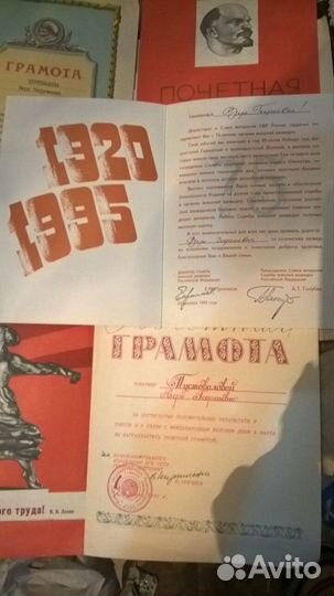 Грамоты почетные свр и кгб Часы нагр открытки СССР