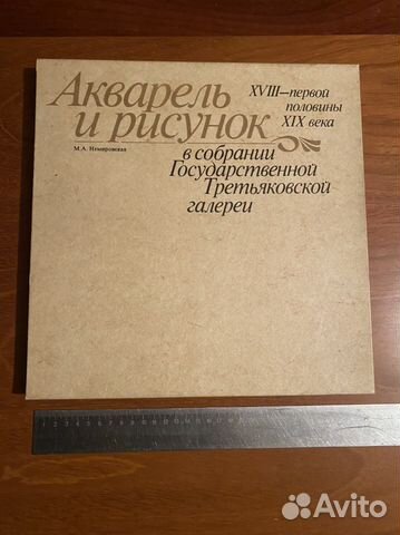 Книга Акварель и рисунок, Русское серебро