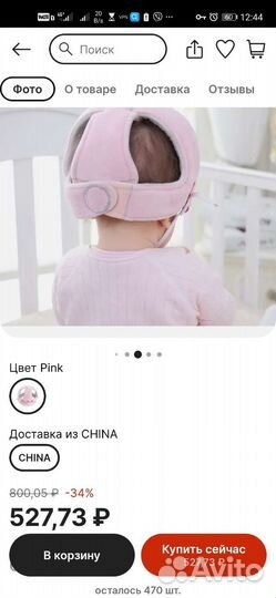 Шлем шапка для защиты головы