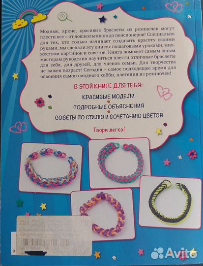 Набор для плетения из резинок Резинки для плетения