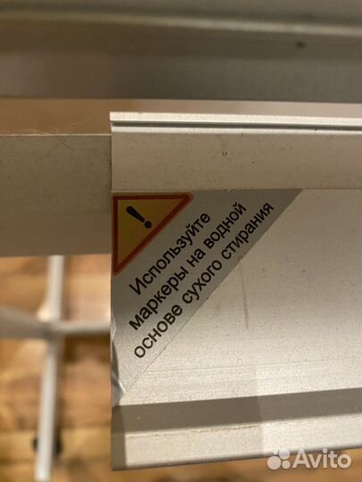 Магнитно маркерная доска