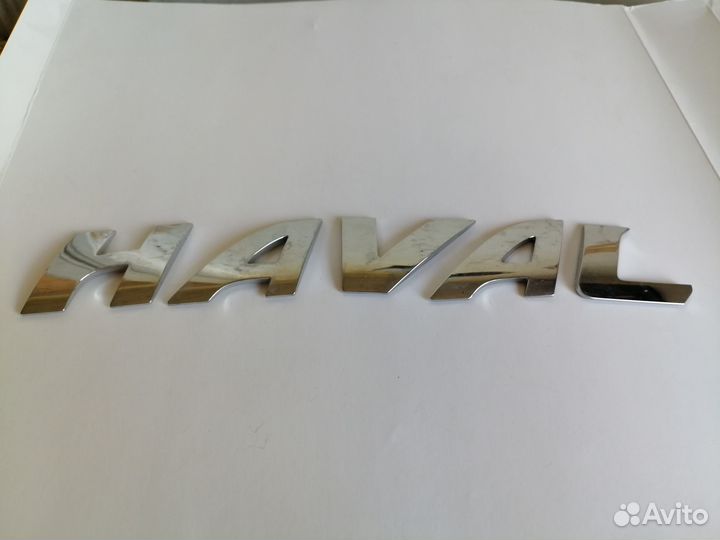 Эмблема на крышку багажника надпись Haval буквы, н