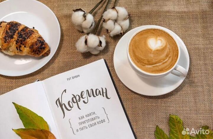 Кофейня для проведения мероприятий