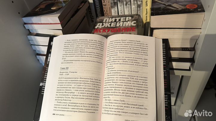 Книги Питер Джеймс