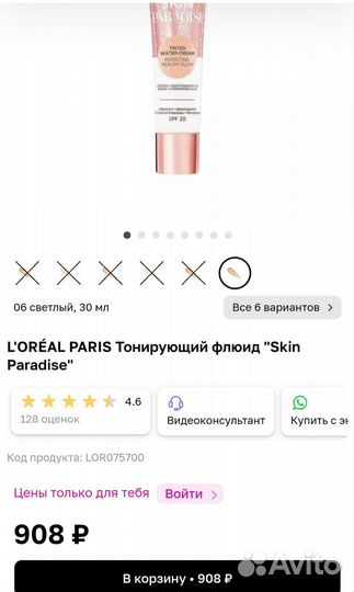 Крем тональный M.Factor,Nyx,Sefora,L'Oréal,Maybell