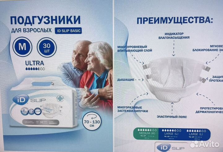Подгузники для взрослых размер м