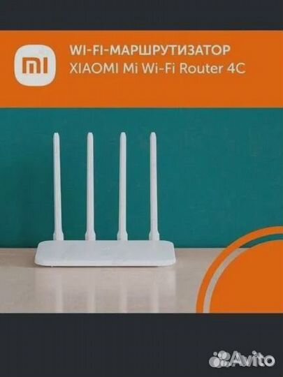 Wi-Fi роутер Xiaomi Mi Wi-Fi Router 4C