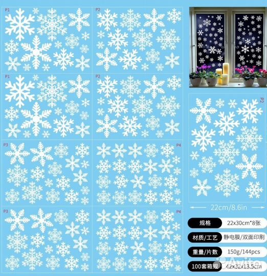 Наклейки на окна