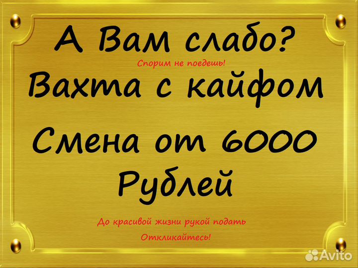 Вахта упаковщик. Жильё. Питание. Нет штрафов