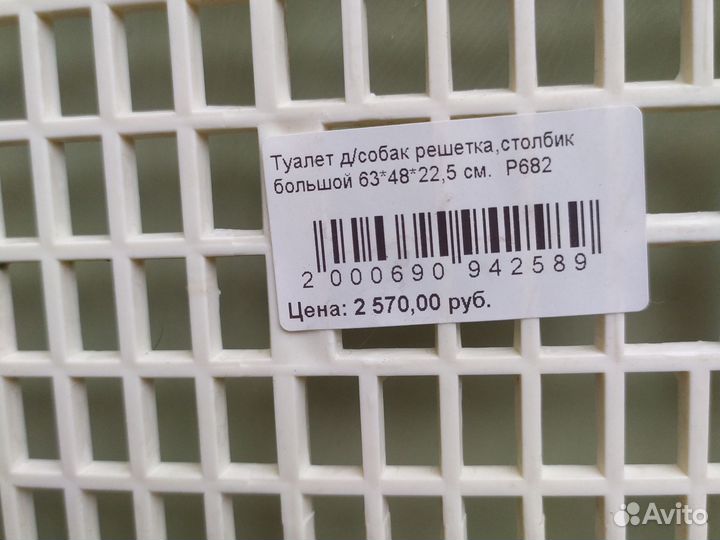 Туалет для собаки, лапомойки, миски