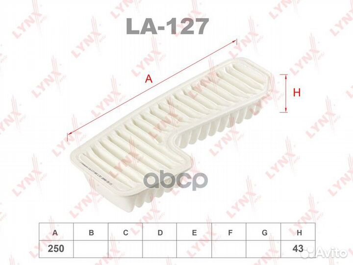 Фильтр воздушный LA127 lynxauto
