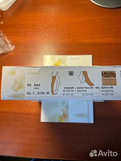 Компрессионные чулки Memory (Германия) новые