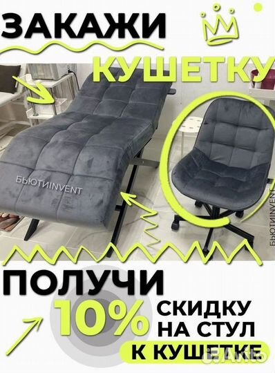 Анатомическая кушетка Квадрат без регулировок