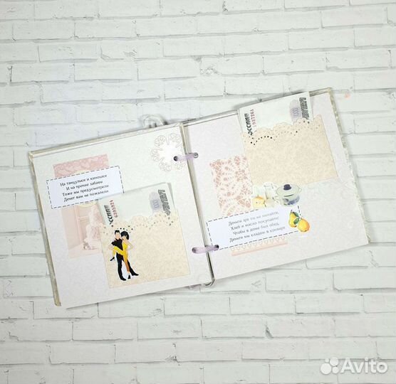 Сберкнижка для молодоженов