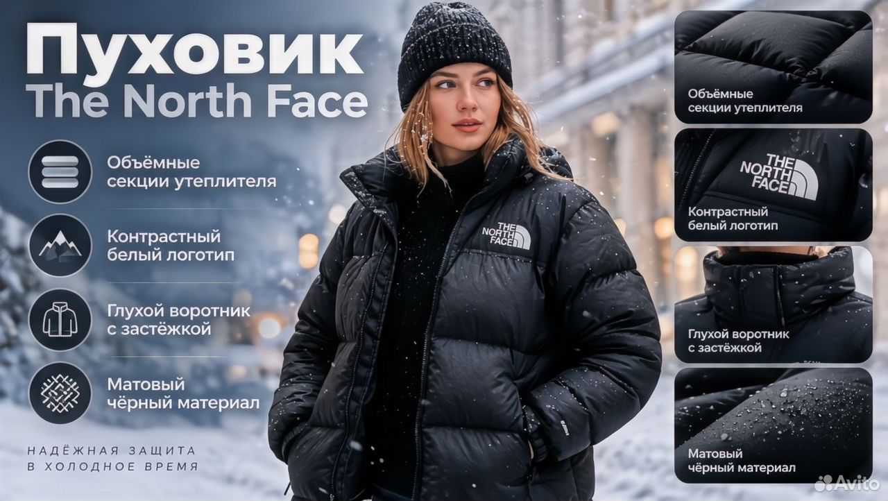 The north face пуховик, Коммунарка