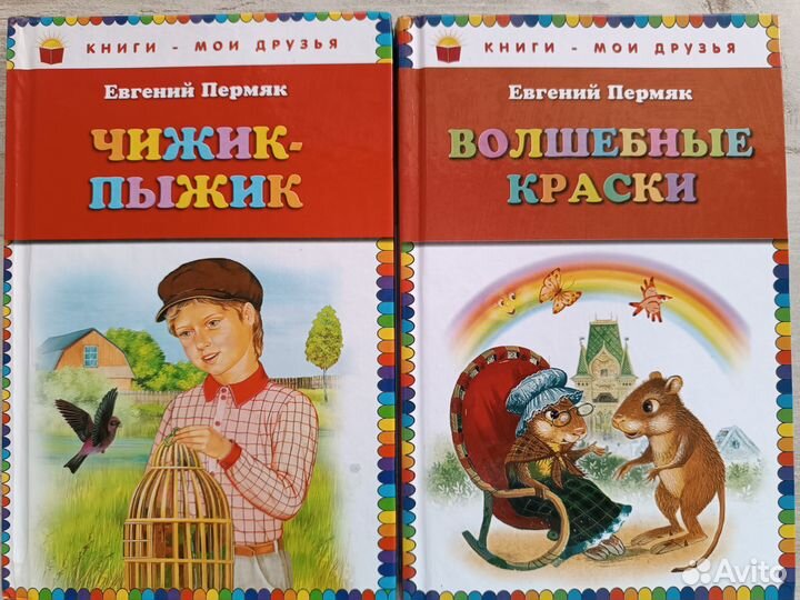 Детские книги