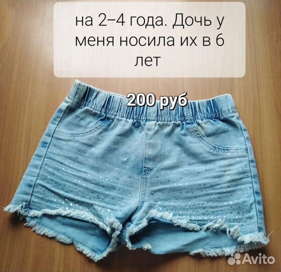 Шорты для девочек