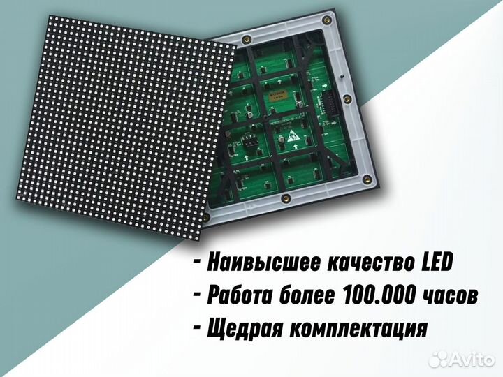 Видеоэкраны LED светодиодные