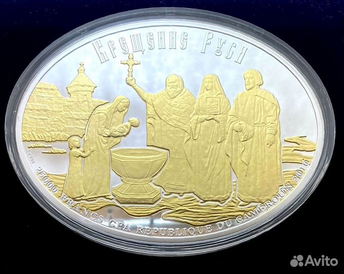 Серебряная Монета Крещение Руси