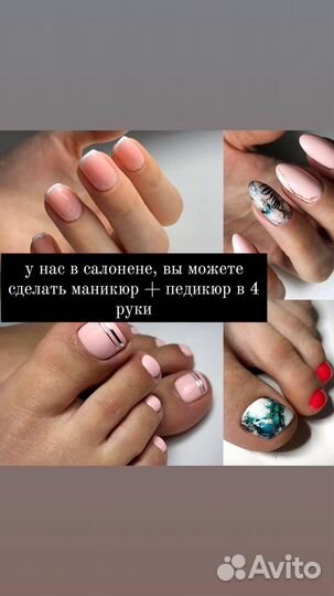 Маникюр педикюр в салоне в 4 руки