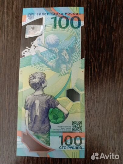 Купюра чм 2018 серия аа