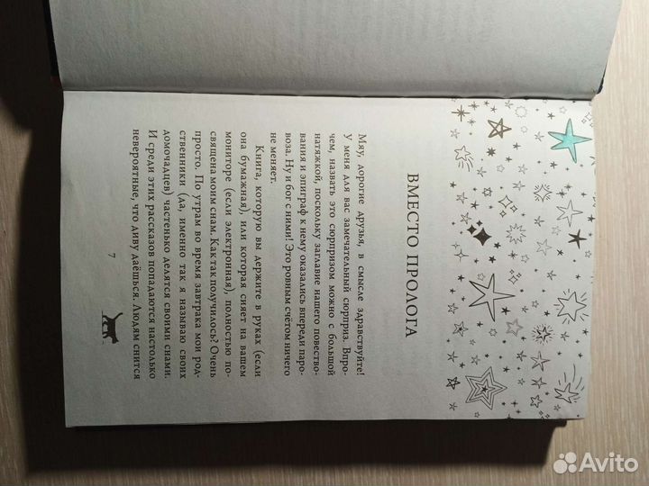 Книга вейщии сны кота Сократа