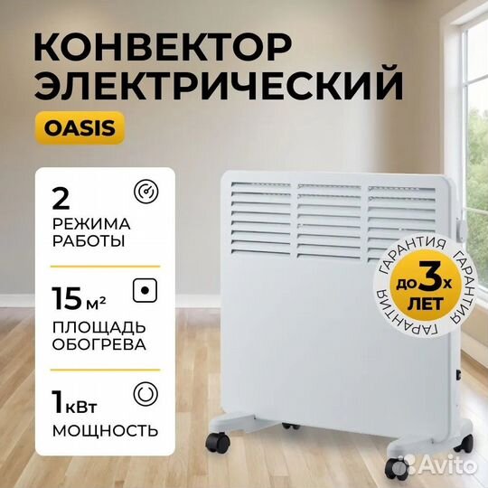 Конвектор Oasis VK-15