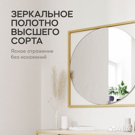 Зеркало в раме настенное большое 104х104