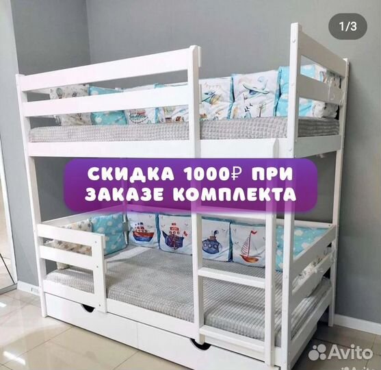 Детская кровать двухъярусная От производителя
