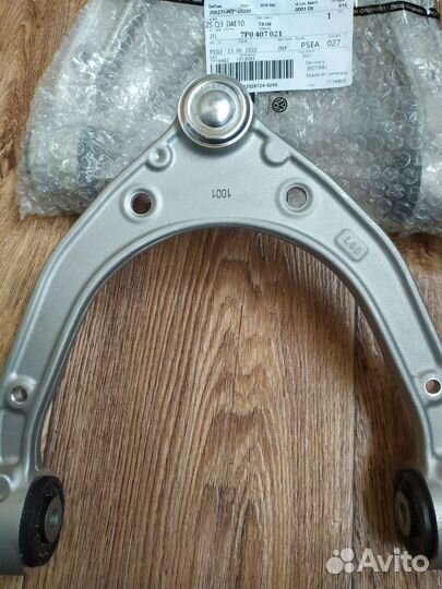 Верхний рычаг VW Touareg NF,FL