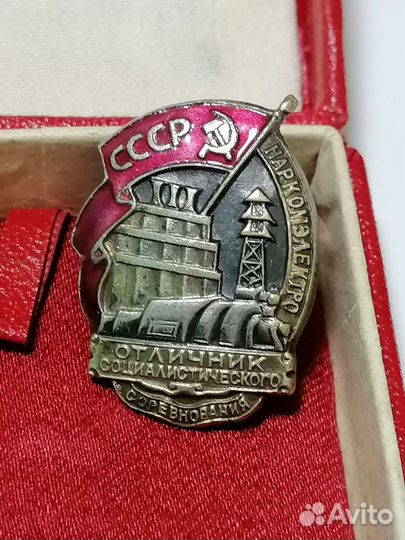 Значок отличник соц соревнования наркомэлектро