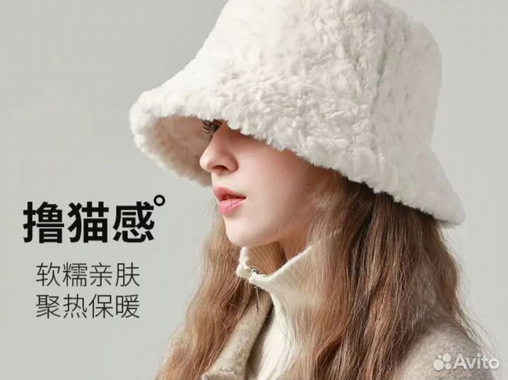 Пушистая панама